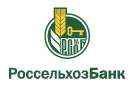 Банк Россельхозбанк в Зильдярово